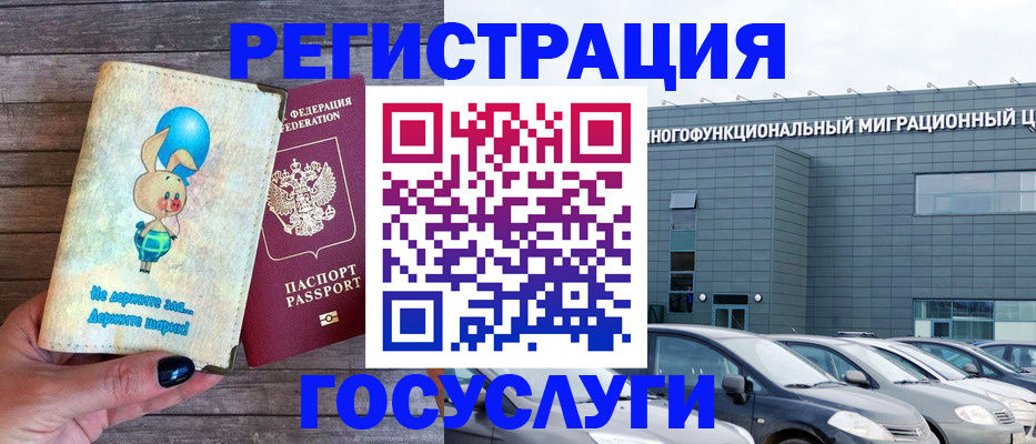 прописка 2025 в Калаче